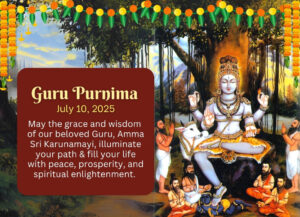 Guru Purnima July 10, 2025